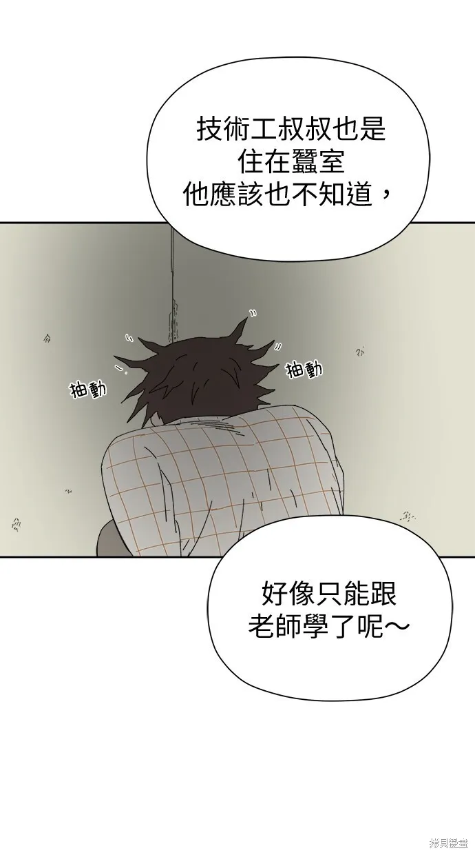 第50话 第40页