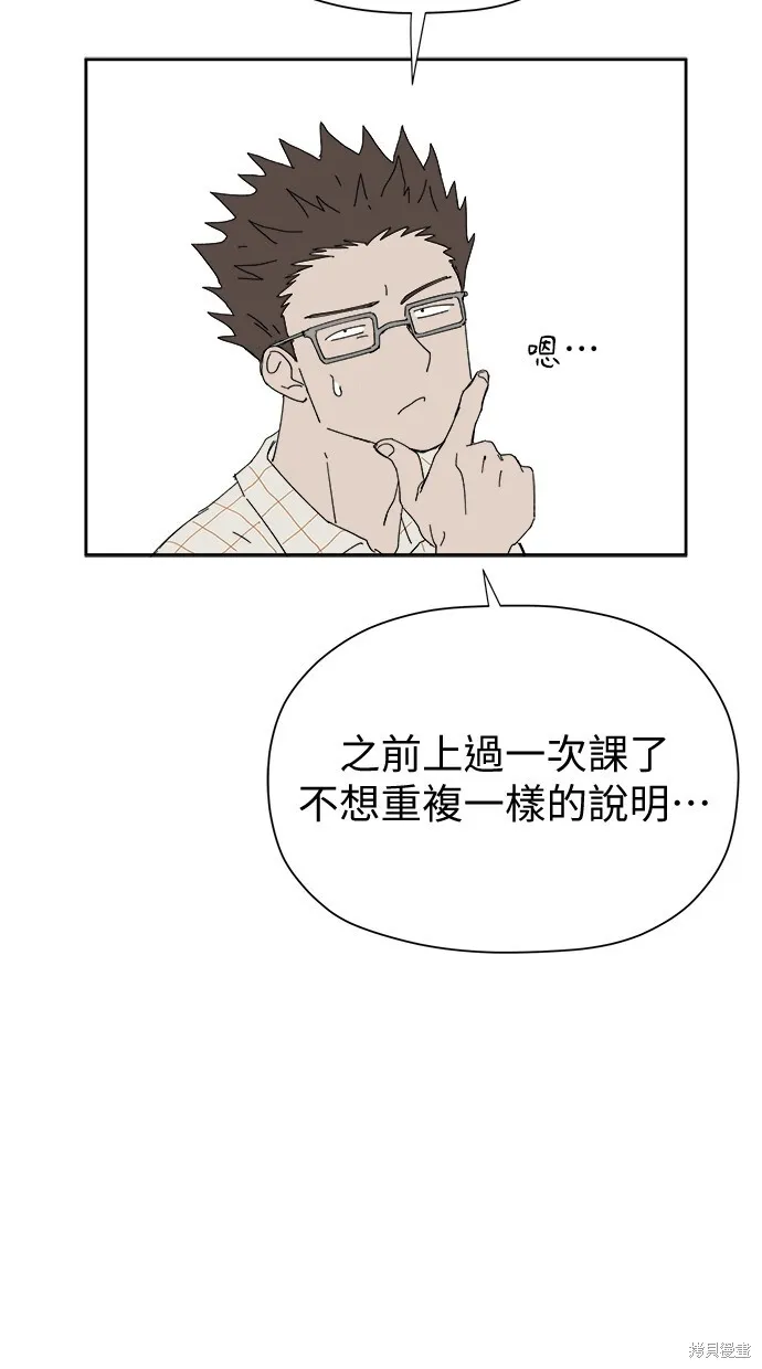 第50话 第46页