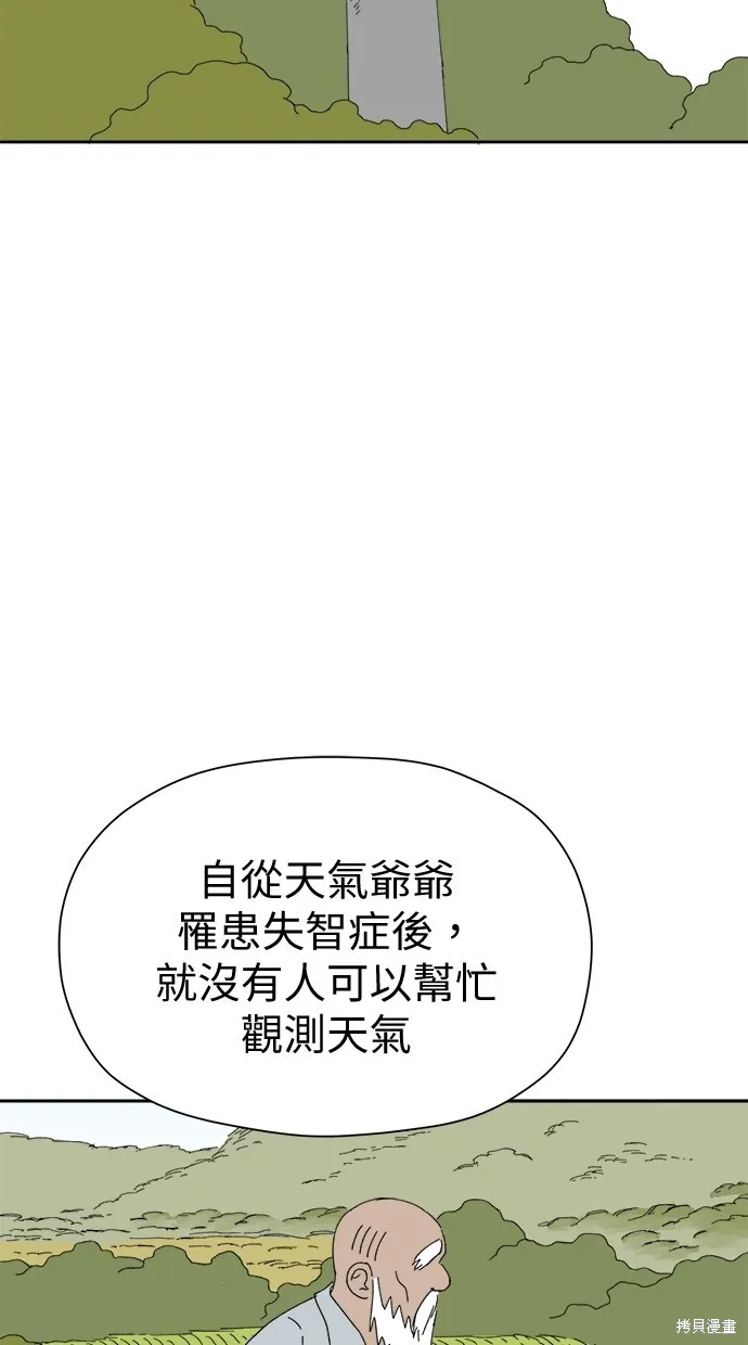 第50话 第50页