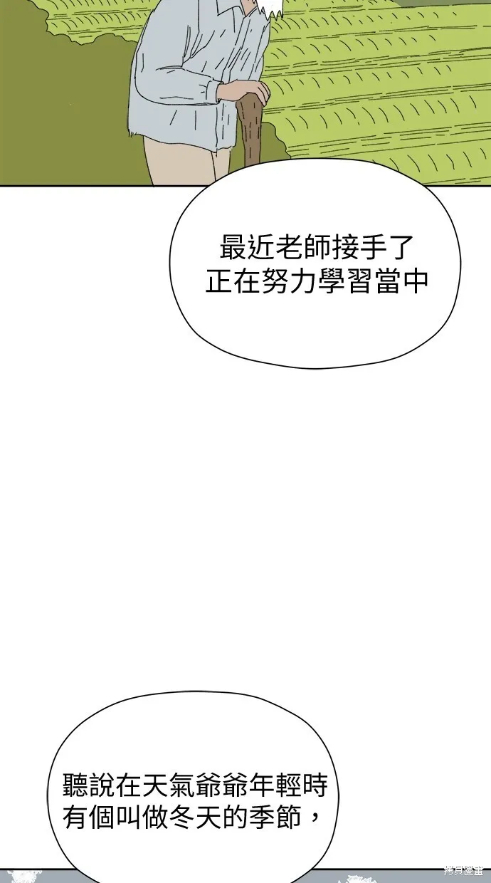 第50话 第51页
