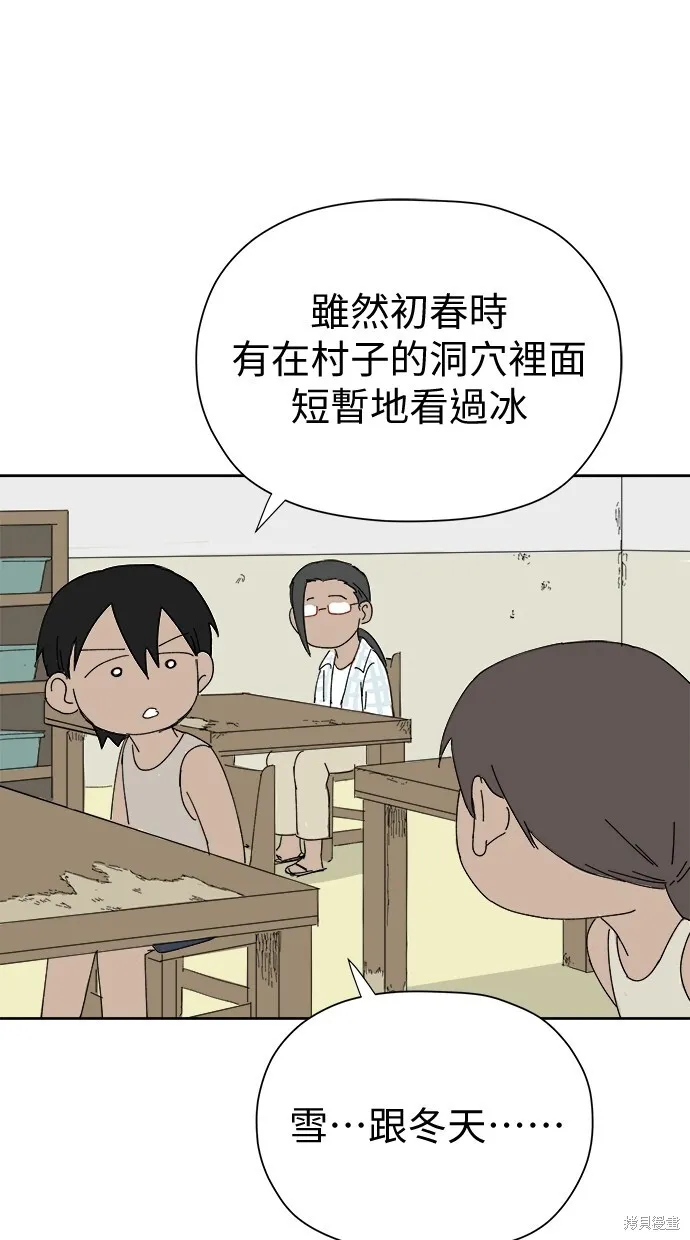 第50话 第54页