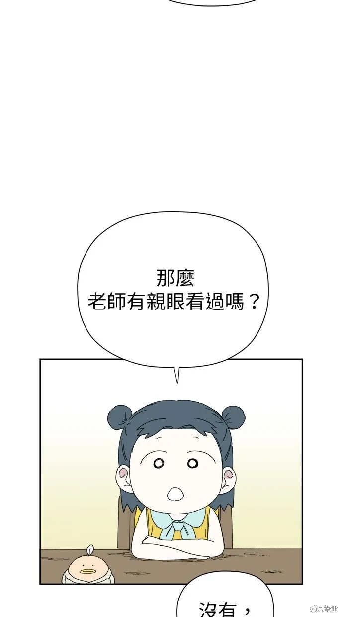 第50话 第55页