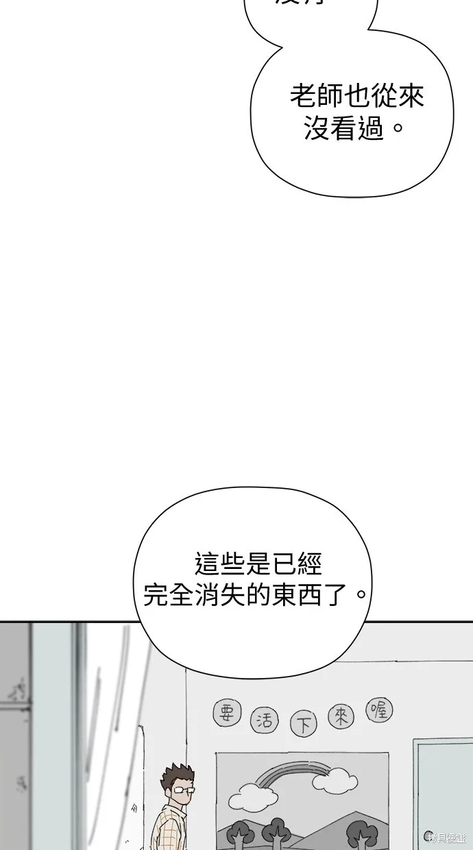 第50话 第56页
