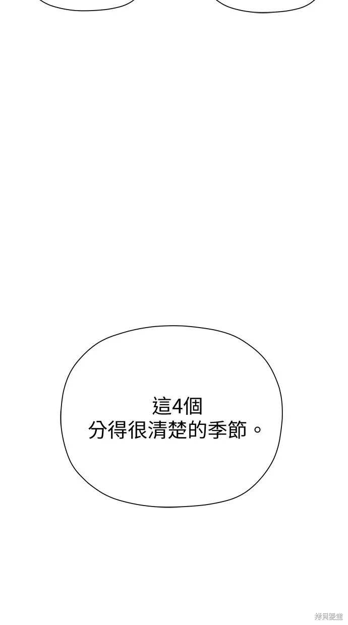 第50话 第61页