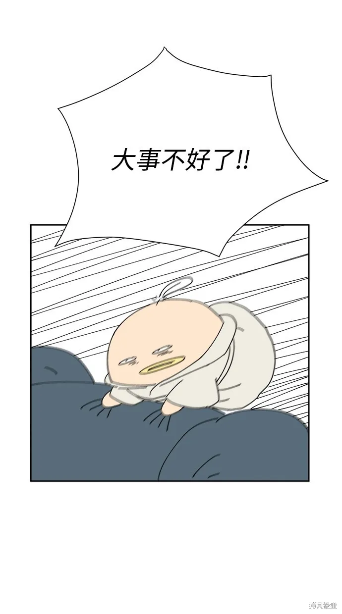 第50话 第71页