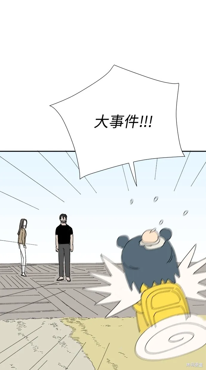 第50话 第72页