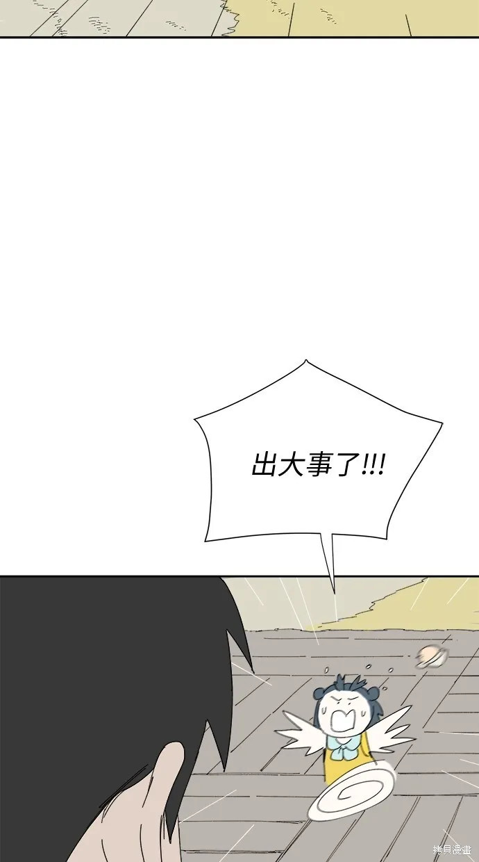第50话 第73页