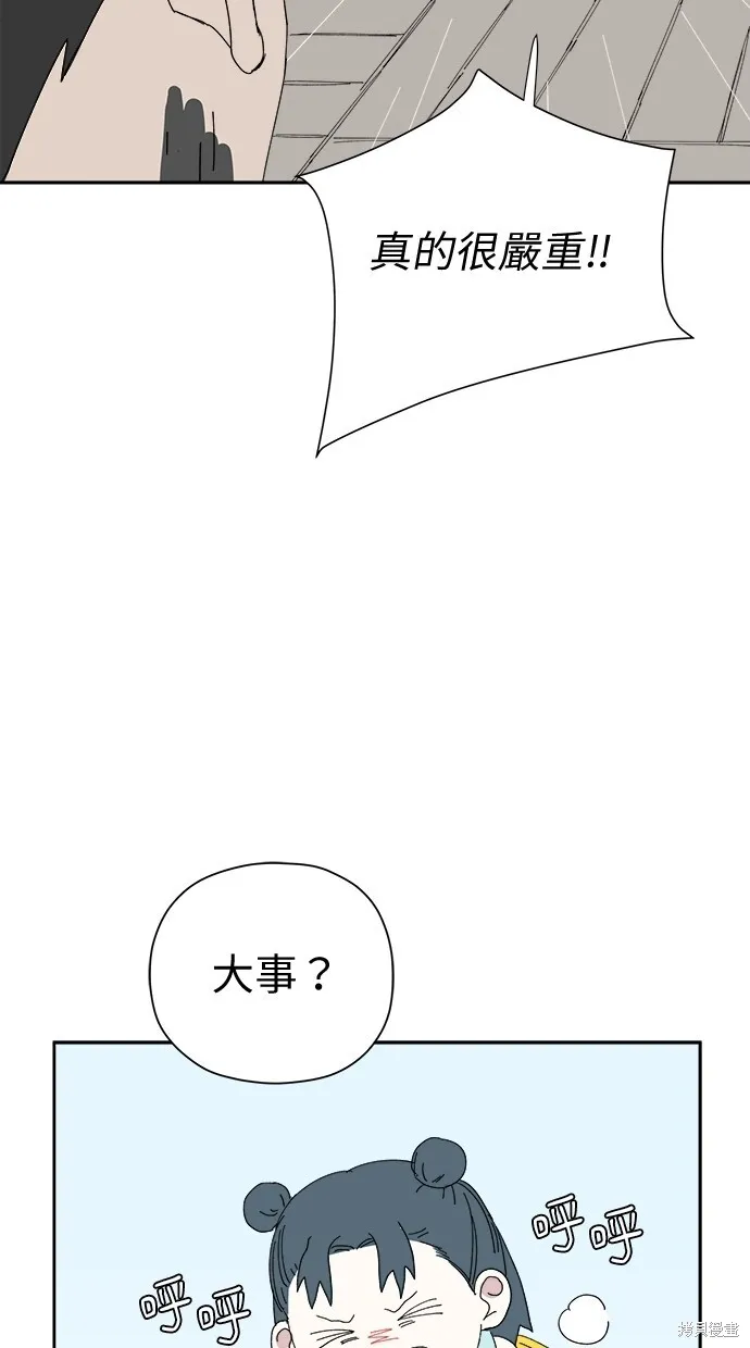第50话 第74页