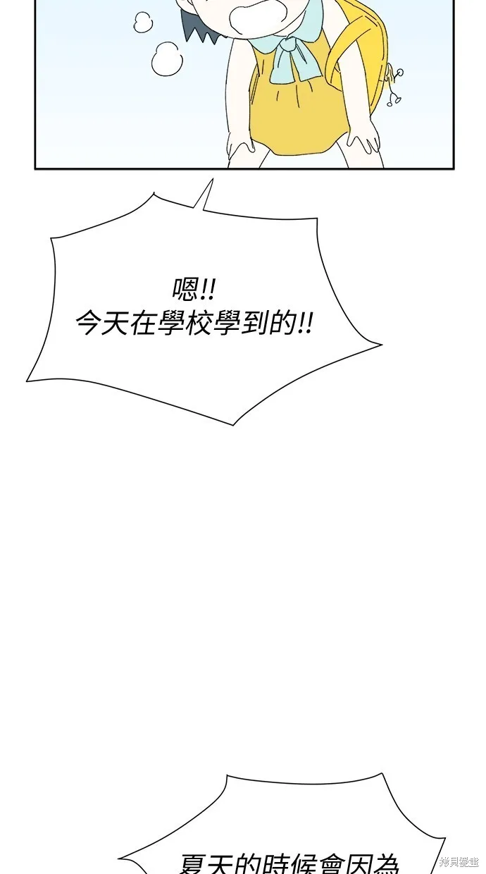 第50话 第75页