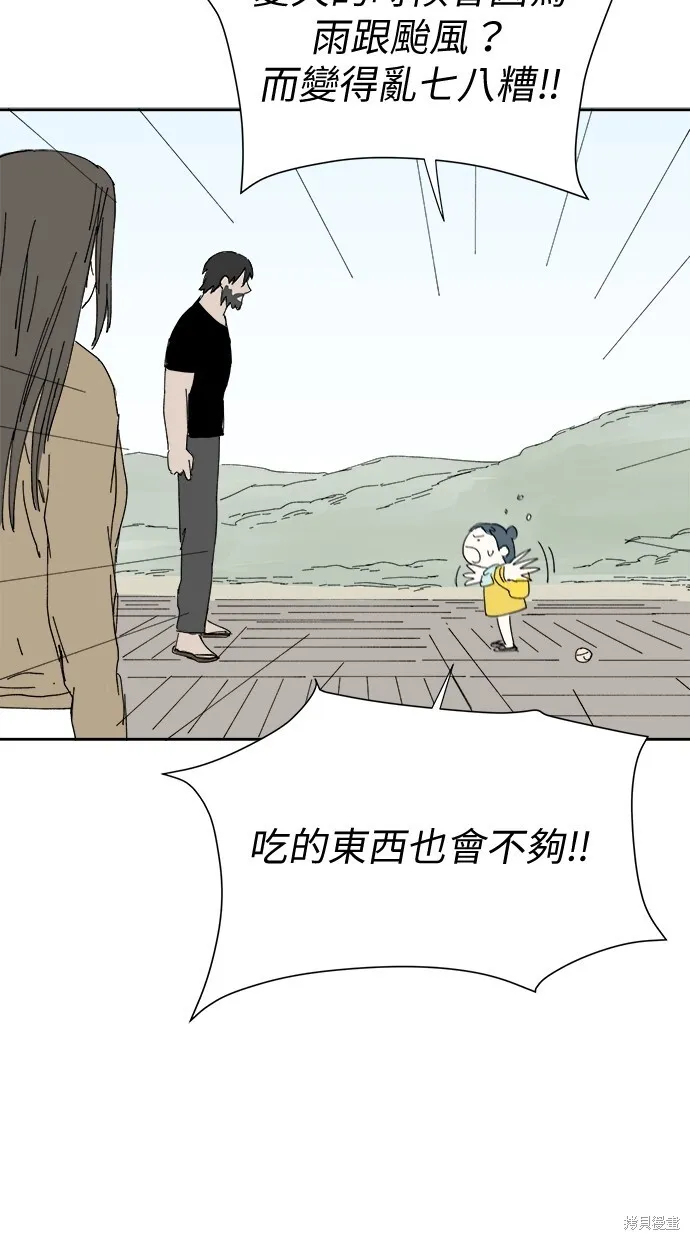 第50话 第76页