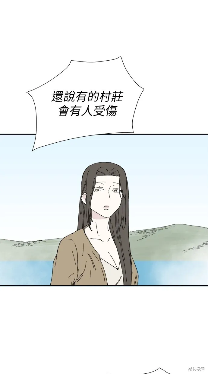 第50话 第77页