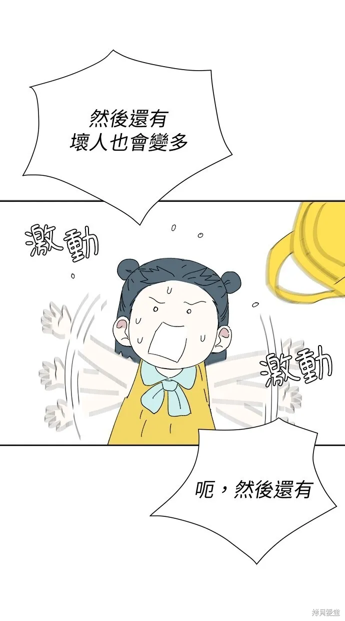 第50话 第79页