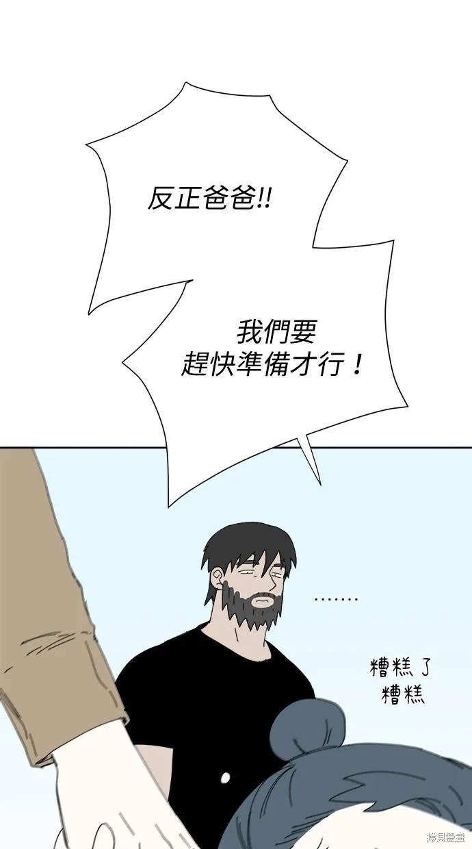 第50话 第80页