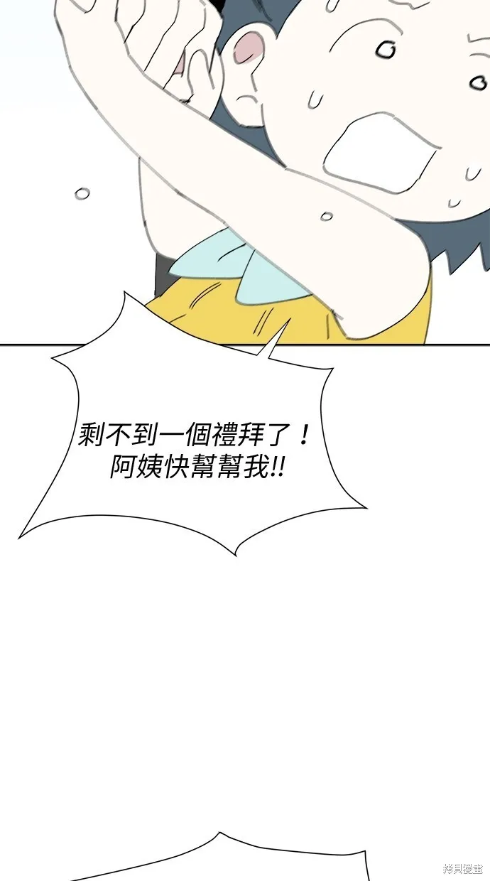 第50话 第81页