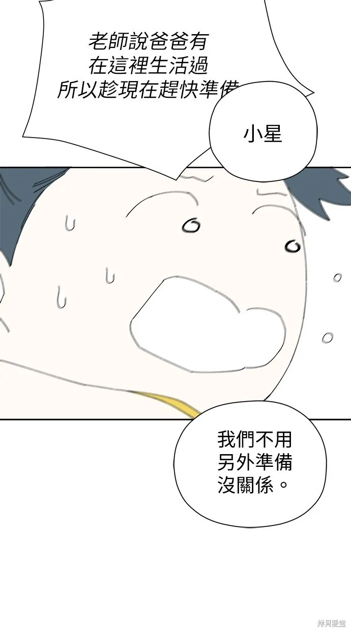 第50话 第82页