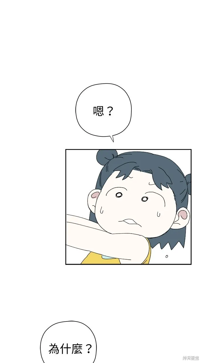 第50话 第83页