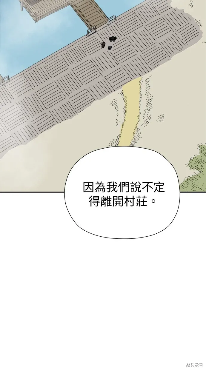 第50话 第86页