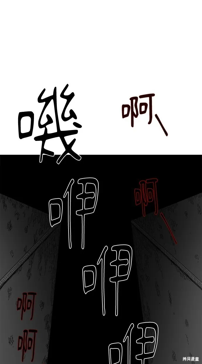 第50话 第93页