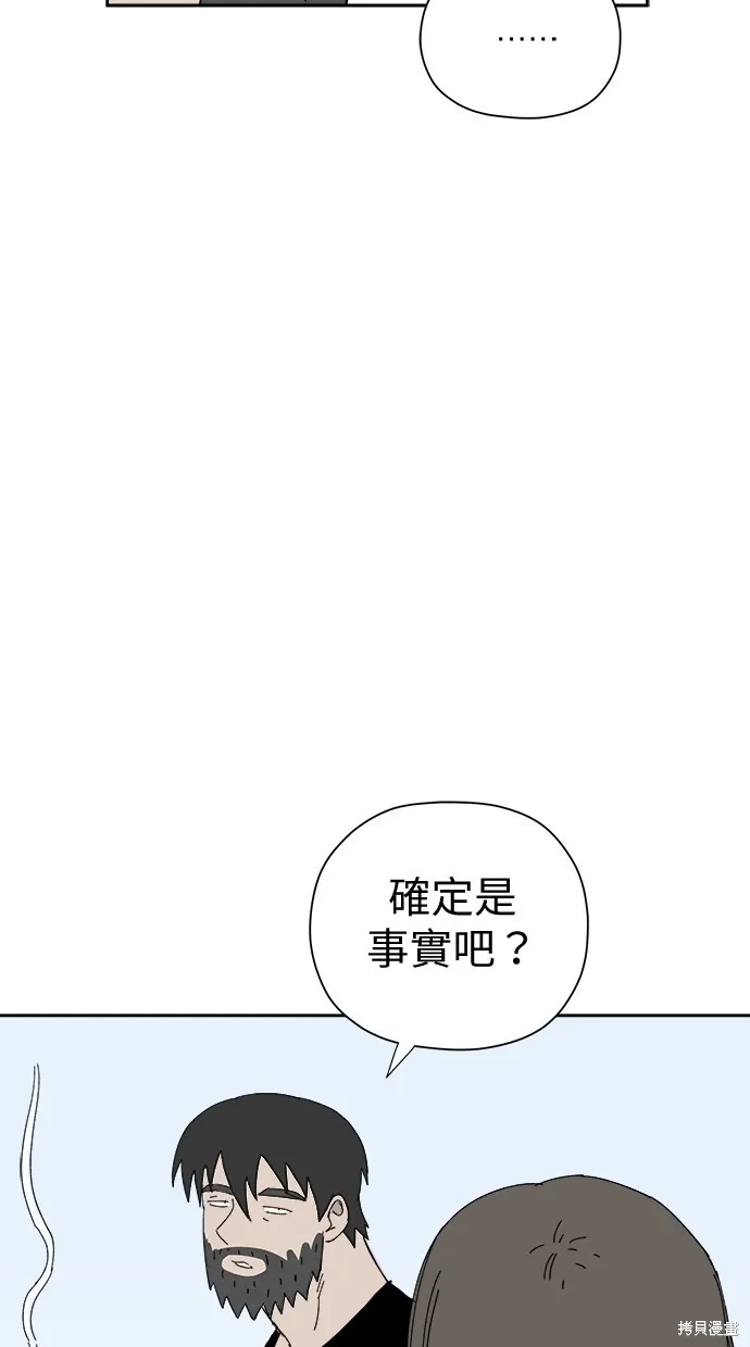 第51话 第10页