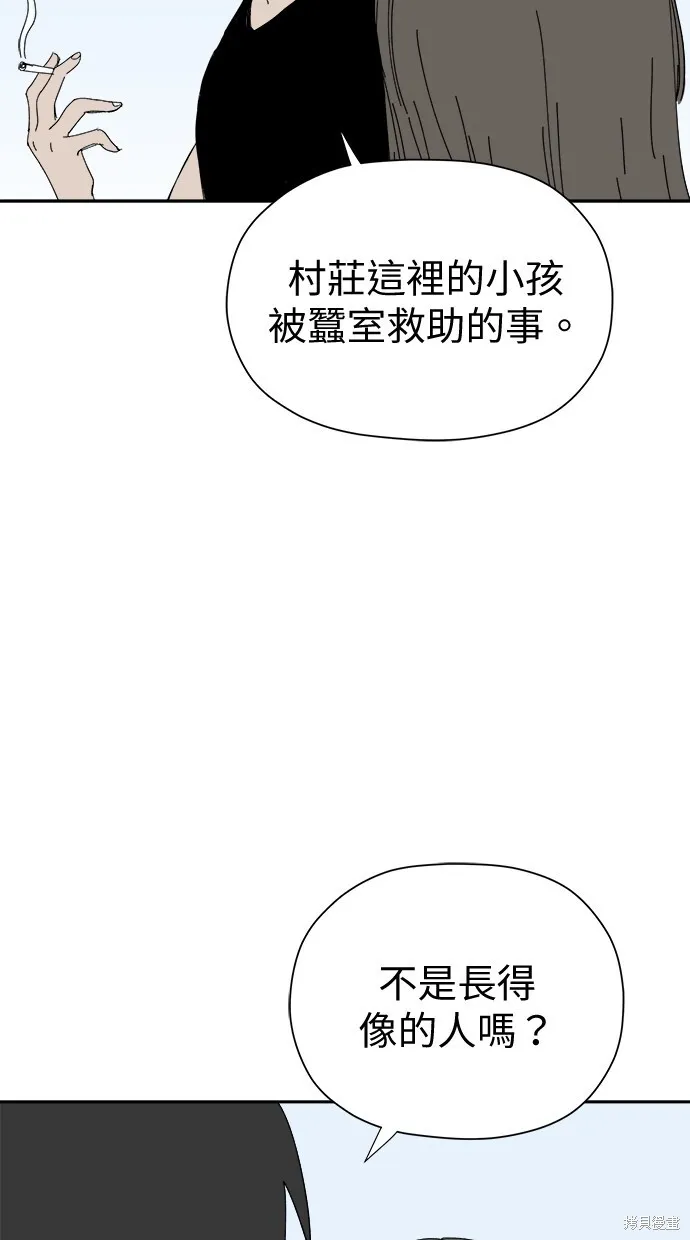 第51话 第11页