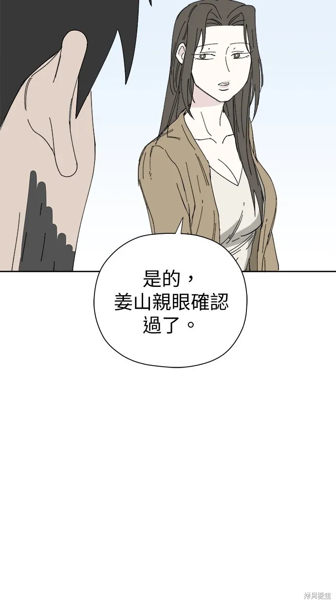 第51话 第12页