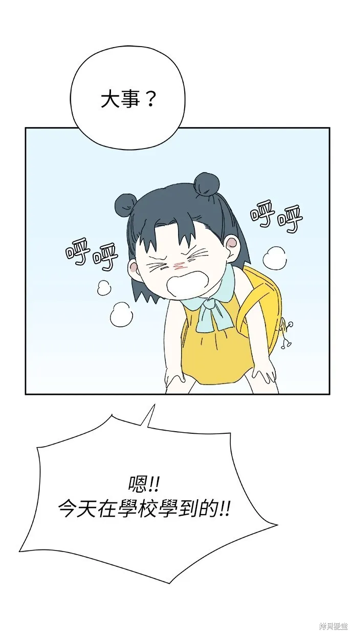 第51话 第17页