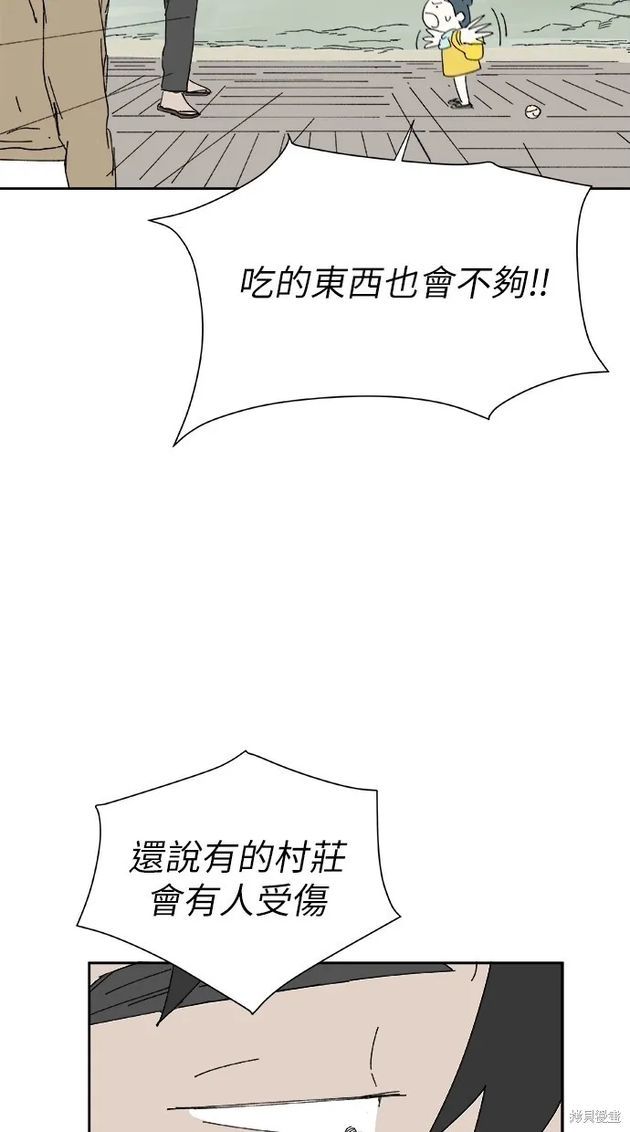 第51话 第19页