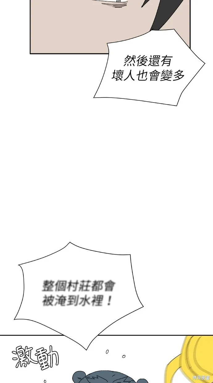 第51话 第20页