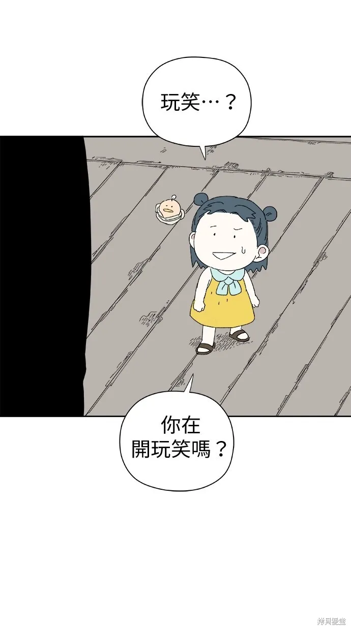 第51话 第28页