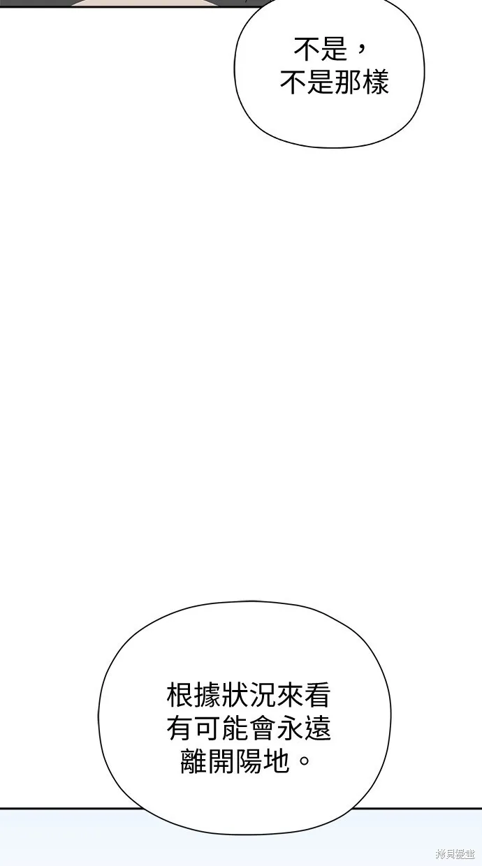 第51话 第33页
