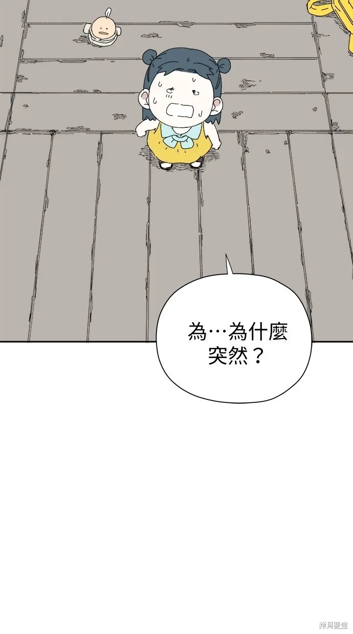 第51话 第36页