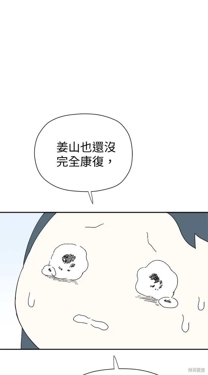 第51话 第42页