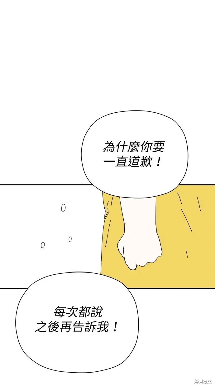第51话 第44页