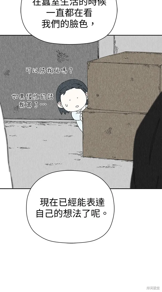 第51话 第52页