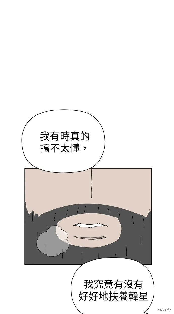 第51话 第53页