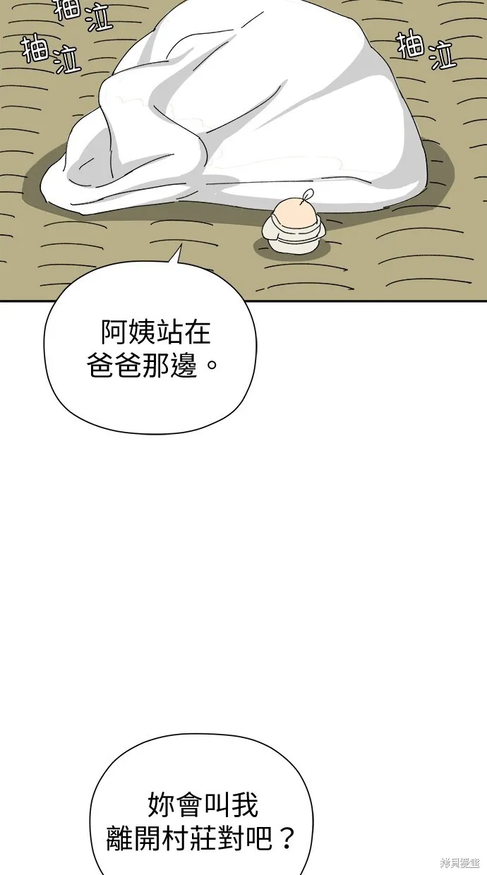 第51话 第65页