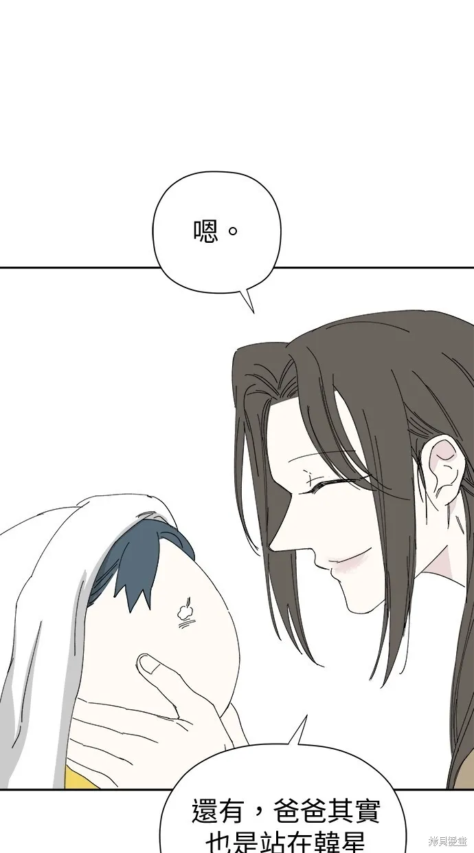 第51话 第68页