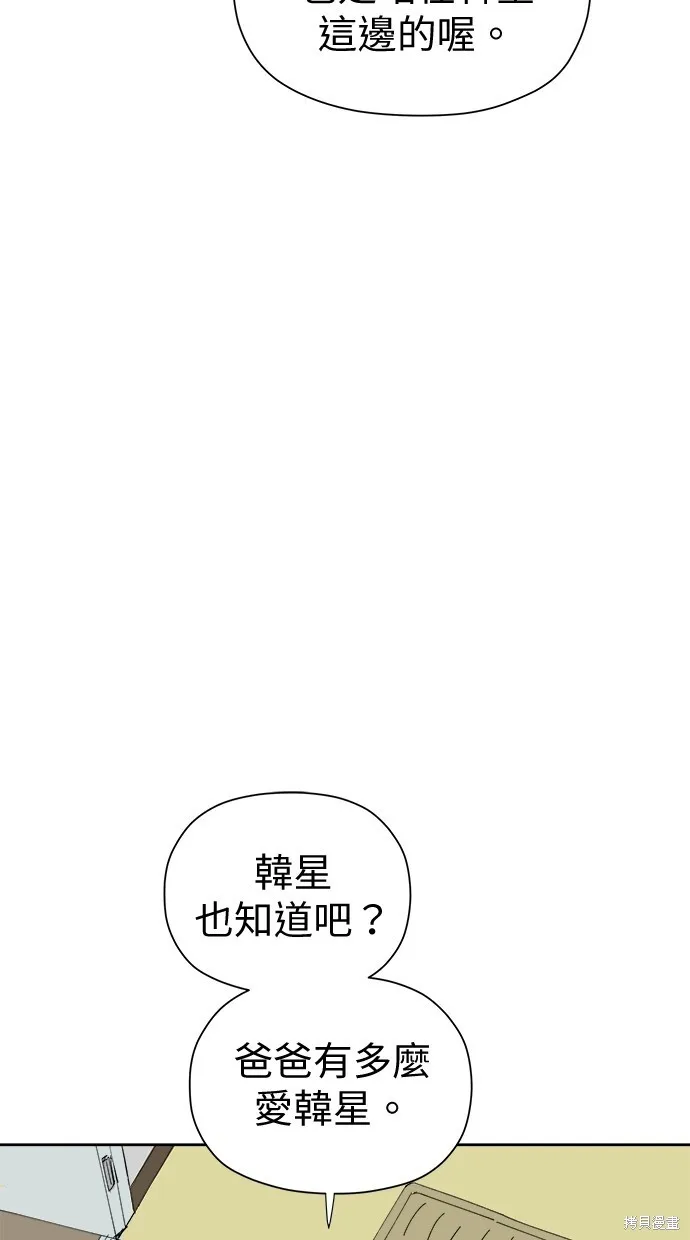 第51话 第69页