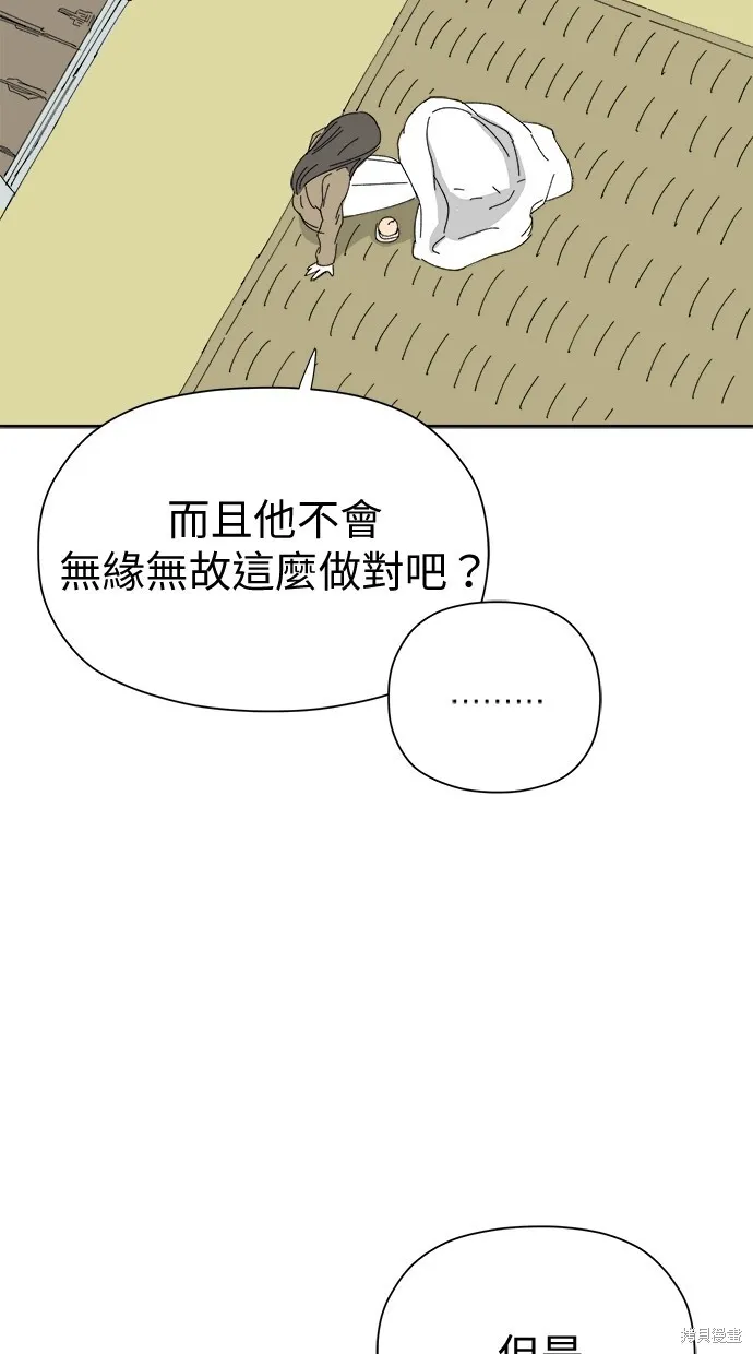 第51话 第70页