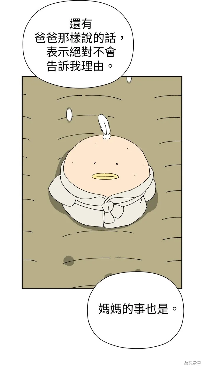 第51话 第72页