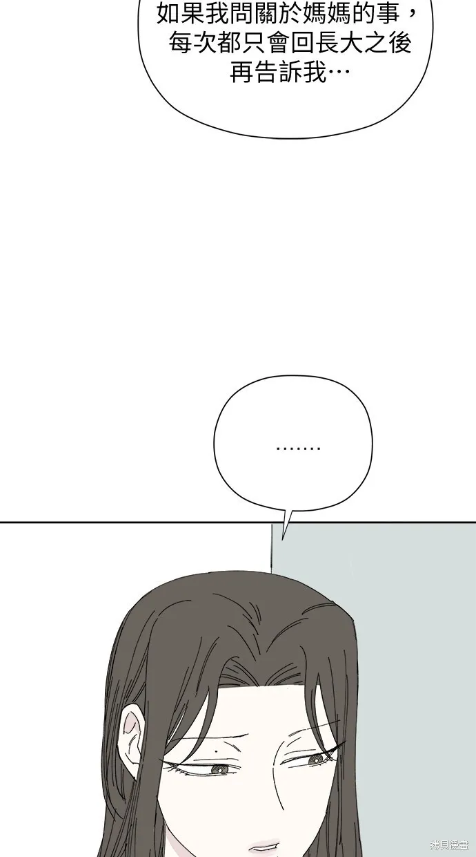 第51话 第74页