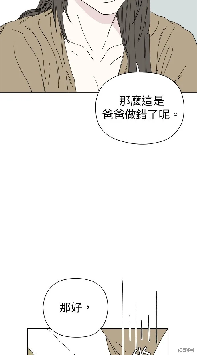 第51话 第75页
