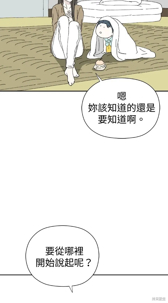第51话 第77页