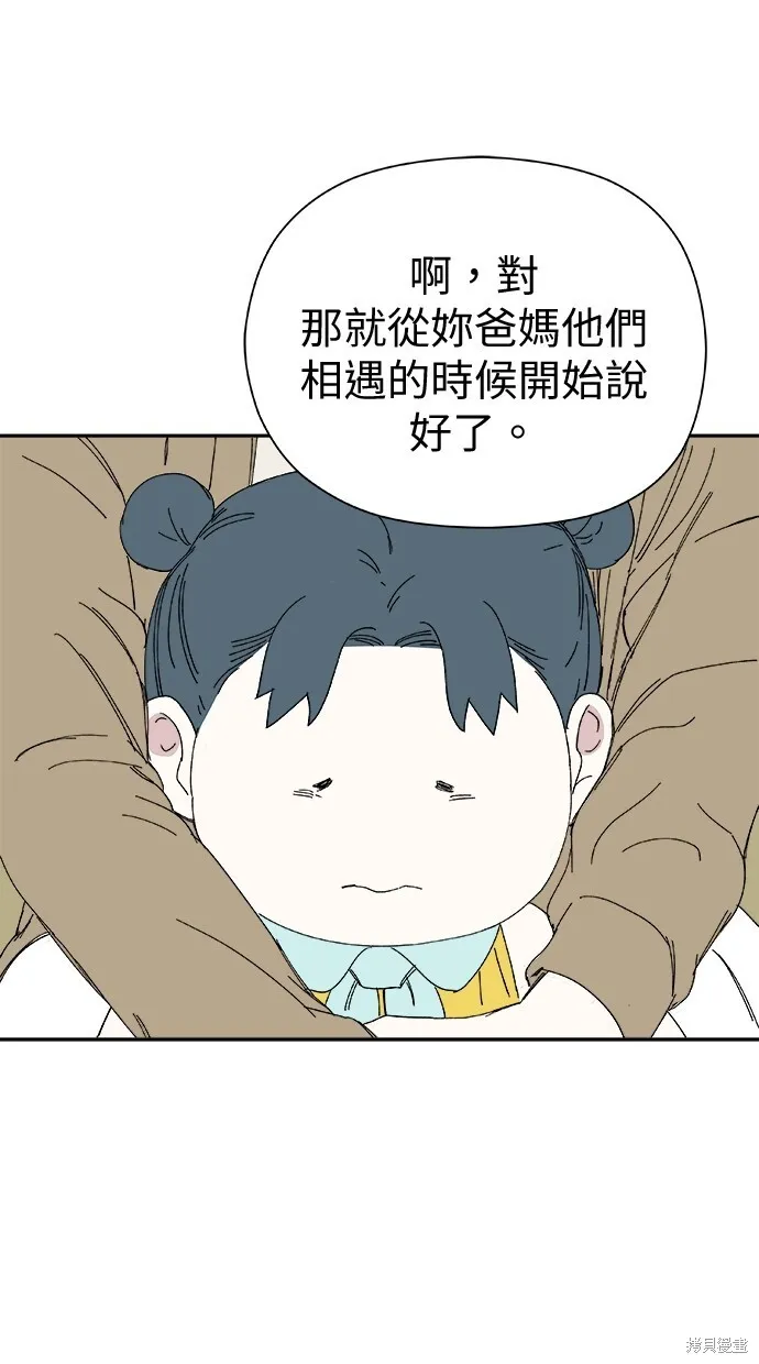 第51话 第79页