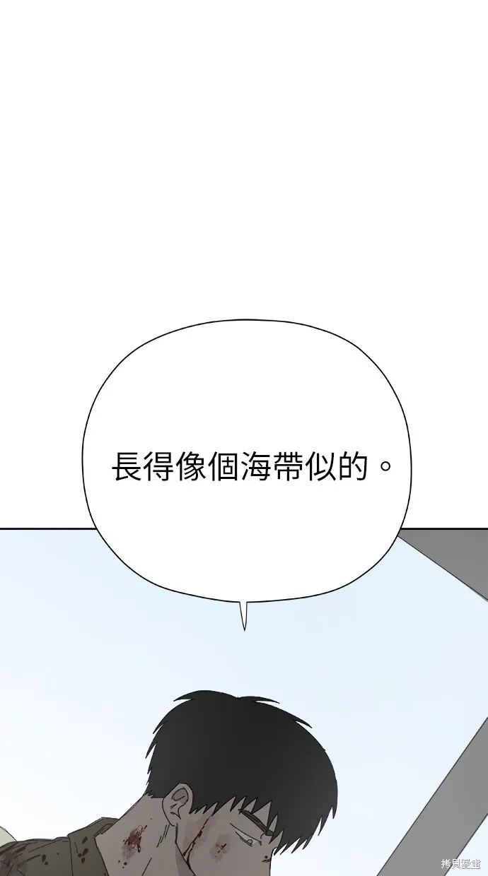 第52话 第8页