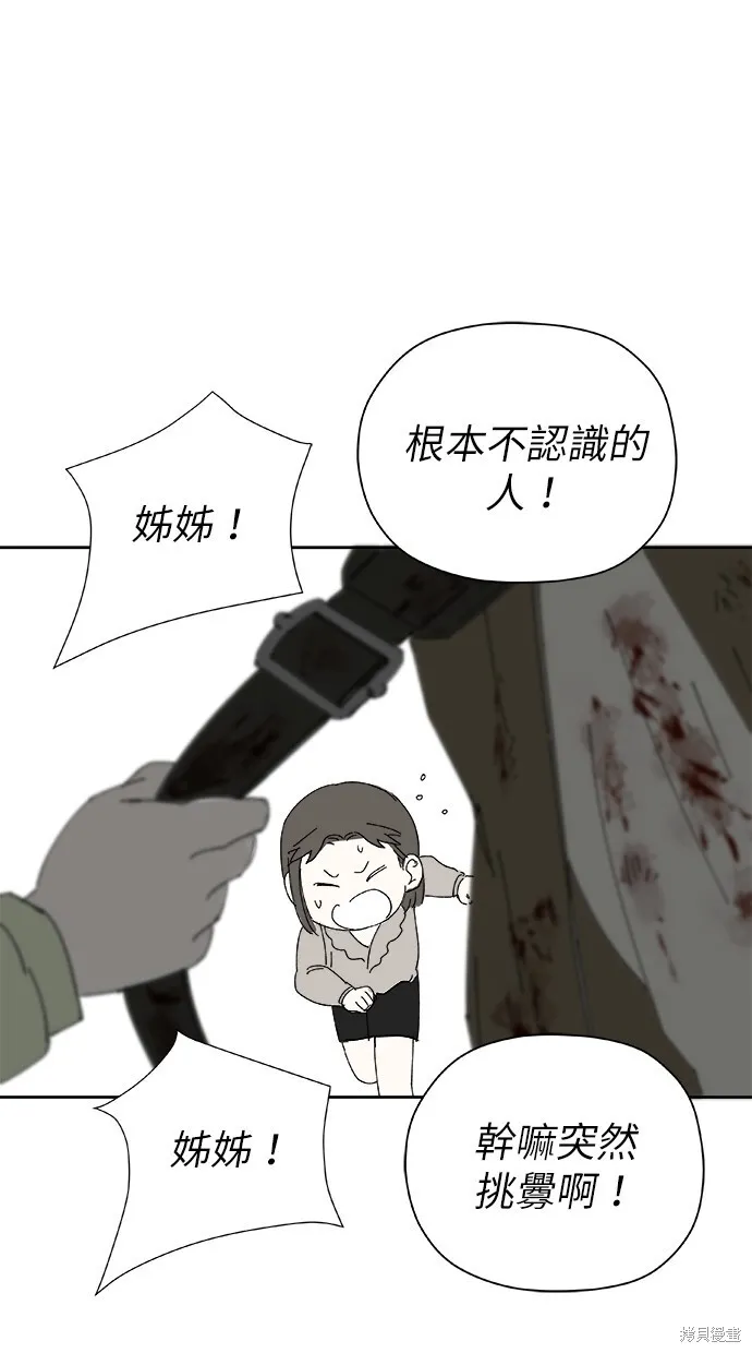 第52话 第14页