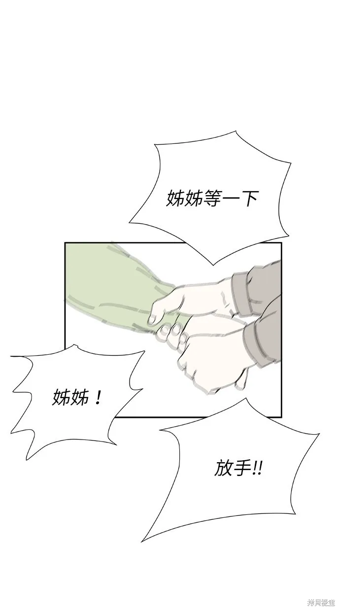 第52话 第15页
