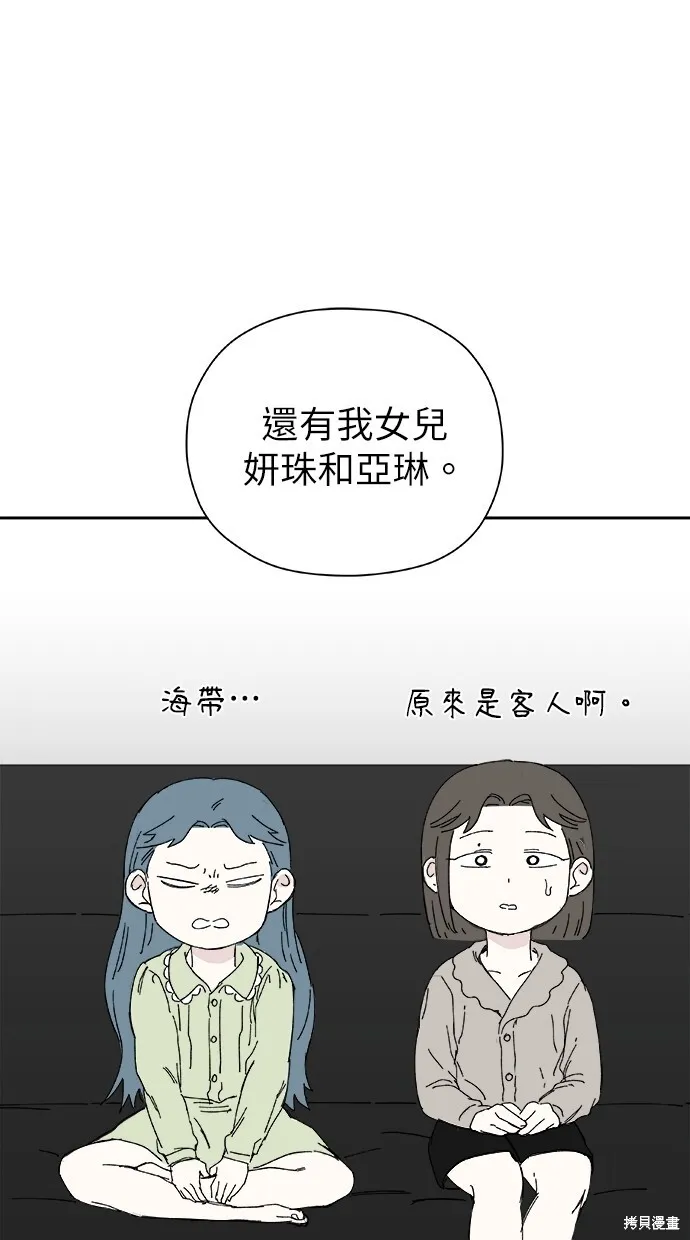 第52话 第41页