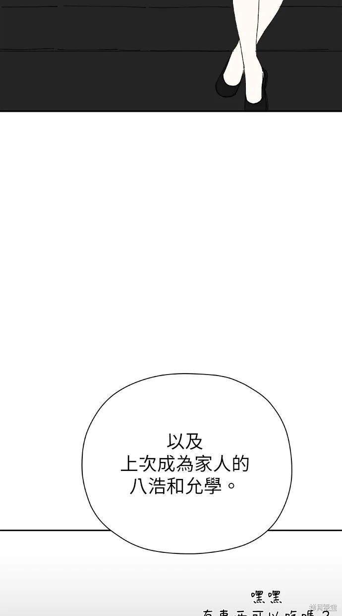 第52话 第42页