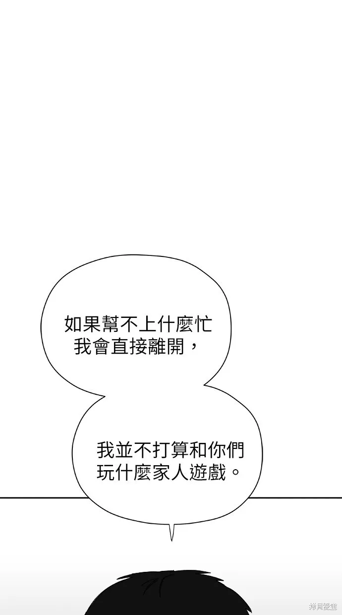 第52话 第46页